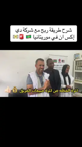 #مشروعي #مشروعي_الجديد #شركة_تسويق #ريادة_الأعمال #تجارة_الكترونية_عن_بعد #للبيع #كتب_تطوير #رواد_أعمال #مشروع #تسويق_رقمي #مشروع_ذكي #منتجات #مشروع_تجاري #مشروعي_الصغير  @مشاريع  معنا تغير حياتك 