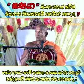 කාම තන්හාව ආදිනව 