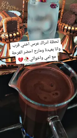 #بكيت_وهل_بكاء_القلب_يجدي 