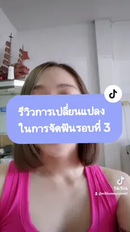 เราว่าฟันเราเข้าไปเยอะมาก ผ่านมาปีกว่าๆจัดฟันแบบไร้ยางแต่อยากใส่ยางเลยขอคุณหมอใส่ 😂😂😂😂😂 #apdentalsuratclinic  #คุณหมอม็อบ หมอม็อบ #สุราษฎร์ธานี  #จัดฟัน  #จัดฟันรอบที่3 #จัดฟันดามอน #จัดฟันSelfligate #จัดฟันไร้ยาง #สาวตัวเล็ก #CapCut 