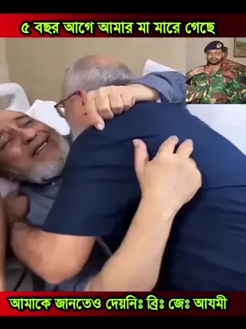 5 বছর আগে আমার মা মারাগেসে #আয়নাঘর #viral #foryou #agustd #everyone 