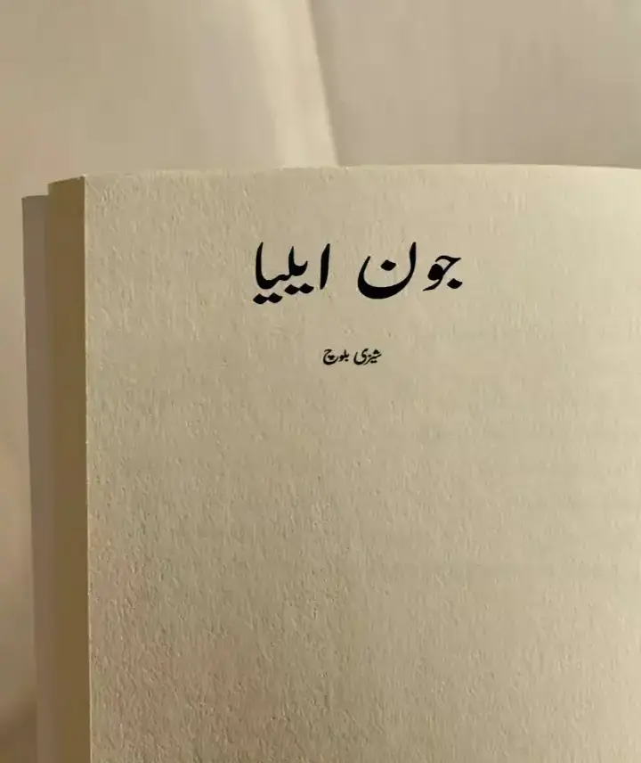 Jany tu is waqat Kahan hoga ,💔💯🥀 #unfrezzmyaccount  #poetry #foryou  #poetry #foryou 