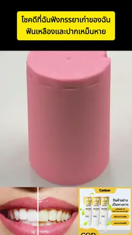ปกป้องสุขภาพช่องปาก#canban8.8.1