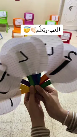 #أنشطة_تعليمية_للأطفال #عالم_الاطفال #حضانة #إبداع 