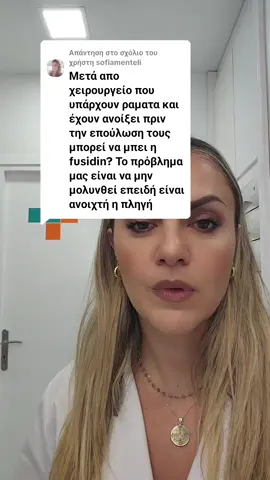Απάντηση στον χρήστη @sofiamenteli 