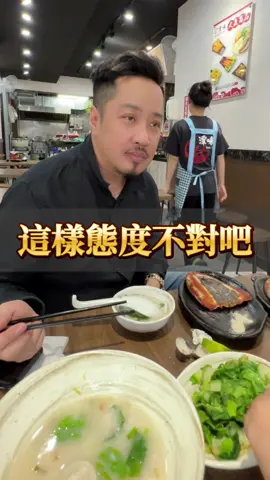 態度決定一切，如果今天角色對調我相信感覺也會很不好👎 如果今天是你你有什麼感受底下留言告訴我！ #sam哥 #態度 #成長 #思維 #正能量 