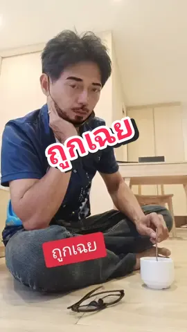 #ถูกเฉยเลย #ฮาๆ #คลายเครียด #คนไทยเป็นคนตลก #fypシ゚viral #เดชาคมฅนสายฮา #คนกําแพงเพชร 