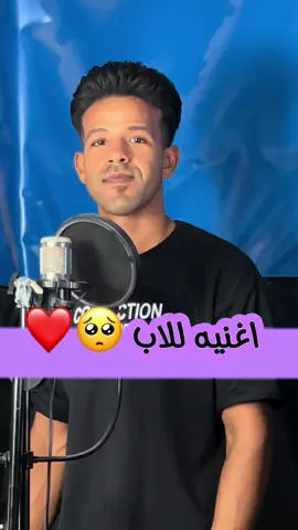 لو بتحب ابوك بجد اكتب بحبك يابويا ❤️