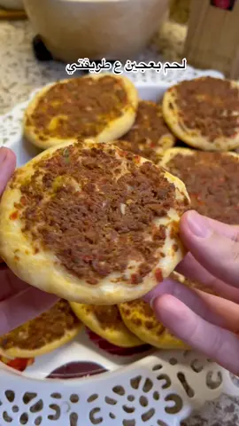 مكونات لحم بعجين ٣ كوب طحين ٣ ملاعق كبيرة حليب 🥛  ٣ ملاعق كبيرة شكر  نص ملعقه ملح 🧂  ملعقة كبيرة خميرة 🥄  ضرف بيكم باودر ضرف فانيلا  كوب ماء 💦  ربع قالب زبد 🧈 يعني ٥٠ غرام  نتركها تختمر لمدة ساعة 🕰️  مكونات الحشو  لحم مثروم دهين ومخبوط ويا كرفس ناعم كولش من عند الكصاب جبته  انتو اذا جبتو بدون كرفس خلو كرفس  طماطة ١ فلفل اخضر ١ بصل ٢ حجم صغير  دبس رمان  كجب  معجون ملعقين كبار  ملح  نشغل الفرن ع درجة حرارة ١٧٠ من جوة وبعدها نشغل الفوك وعلينة وعليكم بالف عافية #اكلات #تصويري #طبخات #اكسبلور #اكسبلورexplore #اكسبلوررر 