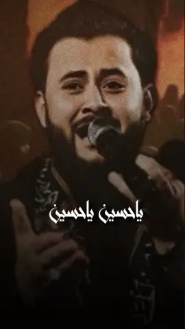 - ياحسين 🏴|#مهدي_البزوني #جديد #ياحسين #مشايه_لاربعينيه #محرم ١٤٤٦ #تصاميم #علاء_الحسيني #ستوريات #حسينية #قصائد_حسينية #اكسبلور #fyp #tiktok #viral #foryou #cupcut #foryoupage @الرادود مهدي البزوني 