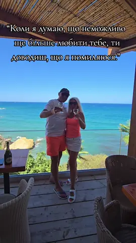 #кохання #люблютебе #чоловікдружина #греція #відпустка #острівкріт 