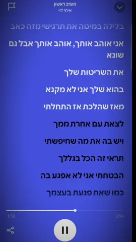 #סאונדים #שיריםבהילוךמהיר #פוריו #עדןחסון💝 #foryoupage #foryou #spotifymusicdvir #spotify #ריקודים #מערבראשון #איתילוי 
