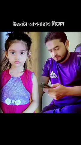 CapCut editing duet fanny video -আচ্ছা বলোতো,,,,,,,, 