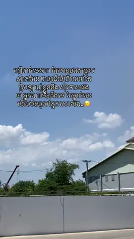 ភ្ញាក់ខ្លួនខ្លះទៅក្មេេងតូច កុំជឿជាក់ពេក💀😉#tiktok #fyp 