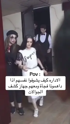 #fyp #fypシ゚viral #مدارس #ثانويه_ومتوسطة_الفرشه #متوسطه_وثانويه_الفرشه #تفتيش #السعوديه 