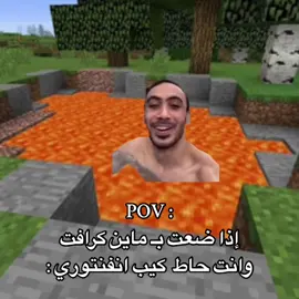 زي العسل 🍯 #ماين_كرافت #دحومي999 #رياكشن #ميمز #عرب #السعودية #اكسبلور #explore 