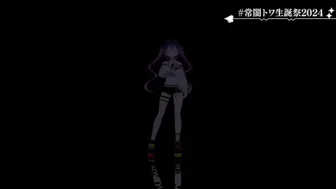 #アニメ #ホロライブ #歌 #常闇トワ #かっこいい #可愛い #いいねください 