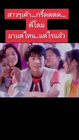 #เพียงจําไว้  #โดมปกรณ์ลัม  #90s  #โตมากับอาร์เอส  #ขึ้นฟีดเถอะ 