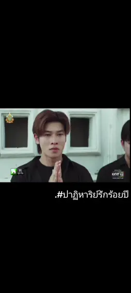 #ดูปาฏิหาริย์รักร้อยปีตอนจบ #ปาฏิหาริย์รักร้อยปีep10  #ปาฏิหาริย์รักร้อยปี #centuryofloveost #ต้าห์อู๋พิทยา #ออฟโรดกันตภณ #DAOU #OFFROAD #ต้าห์อู๋ออฟโรด🦖🐊 #ต้าห์อู๋ออฟโรด #นับดาวต้าห์อู๋ออฟโรด #daouoffroad #นับดาว #ต้าห์อู๋laz1 #ออฟโรดlaz1 #อย่าแบนคลิปผม #อย่าปิดการมองเห็น #fypシ #ฟีด 