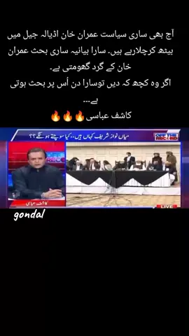 Babar shair ❤️ 💖 #imrankhan #ptioffical #husnaingondal3171 #Gondal_🔥🦅 #gondal🔥🌹 #unfrezzmyaccount #growmyaccount #mandibahauddin 