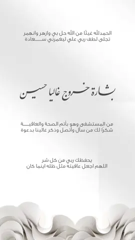 للّطلب واتس بـ25 ريال  #دعوات_الكترونيه #بشارة_مواليد #بطاقة_تهنئه #بشارة_مواليد #طلوع_خروج #بشارة_خروج_من_المستشفى 