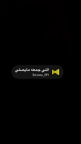 الجمعه #صوتيات_سناب #ستريك #ترند #اكسبلور #رياكشن #صباح_الخير #مطر 