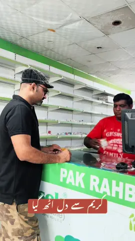 Cream se dil hi utha gya ha mera tu #foryou #foryoupage #fotowala #fyp #tiktok #viralvideo #funnyvideos #Olympics @Mr YASIR MALIK 🤝 @europeanvibe @Zulfiqarkhanswati 