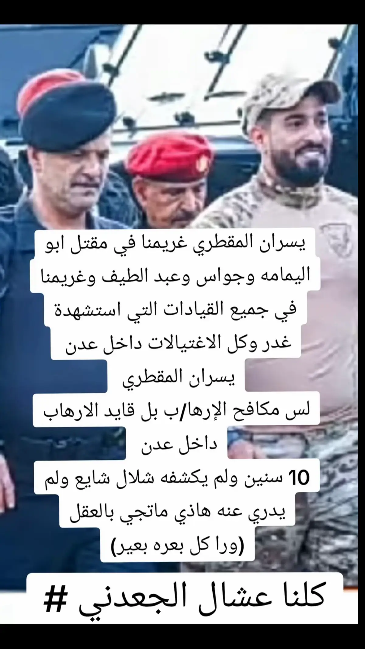 #كلنا_عشال_الجعدني #ابين #لودر #مكيراس عاجل امطار الحديده تهامه حجه #لاحولا_ولا_قوة_الا_بالله #الحديده #تهامه #حجه #المملكة_العربية_السعودية #محمد_بن_سلمان_حبيب_الشعب #الشعب_الصيني_ماله_حل😂😂 #الشعب_الصيني_ماله_حل #الحديده #تهامه #الحديده_تعز_اب_ذمار_عدن_صنعاء #تهامه_الحبيبه_تهامه_الحب_والسلام  #شبوه #عتق #تصميمي #تصويري #شبوه_ديرتي_مسقط_الراس💕 #شبوه_حضرموت_سيئون_مارب_سقطرى #شبوه_ديرتي_مسقط_الراس #عدن #صنعاء #يافع #عشال #علي_عشال #ابين  #ابواليمامه_اليافعي #ابراهيم_البكري #حسين_هرهره #الكريم_ابن_الكريم_ابن_الكريم #المجلس_الانتقالي_الجنوبي #ابو_زرعه_المحرمي #ابراهيم_البكري_والد_حنين #اكسبلور #هاشتاق #اليمن #اليمن🇾🇪 #اليمن_صنعاء_روح_قلبي #صنعاء_تعز_عدن_اب_ذمار_حجة_حضرموت #عدن_عشقي_آب_تعز_صنعاء_الحديدة #صنعاء_روحي #اليمن_روحي #زعفران #جنات #الطفله_جنات#اليمن_صنعاء_تعز_اب_ذمار_عدن_وطن_واحد #لاحول_ولا_قوة_الا_بالله #كلمات #الشاعر #بدر_الجهوري_اليافعي #قضية_رأي_عام #حنين_البكري #ابراهيم_البكري #حسين_هرهره #صنعاء #يافع #عدن #شعب_واحد #فمن_عفا_واصلح_فأجره_على_الله @هديل مانع #fyp #foryou #fypシ  #الجنوب_العربي #جنوبيه #عدن #ابراهيم_البكري #ابراهيم_البكري_والد_حنين #البيرق_مول #البيرق #عدني #عدنيات #عدنيه #عدن #صنعاء #يافع #ابواليمامه_اليافعي #حسين_هرهره #الكريم_ابن_الكريم_ابن_الكريم #المجلس_الانتقالي_الجنوبي #ابو_زرعه_المحرمي #اكسبلور #هاشتاق #اليمن #اليمن🇾🇪 #اليمن_صنعاء_روح_قلبي #صنعاء_تعز_عدن_اب_ذمار_حجة_حضرموت #عدن_عشقي_آب_تعز_صنعاء_الحديدة #صنعاء_روحي #اليمن_روحي #زعفران #جنات #الطفله_جنات #اليمن_صنعاء_تعز_اب_ذمار_عدن_وطن_واحد #قصة_عوض_والتيس #اربطو_عوض_وفكو_التيس #الرياض #الشعب_الصيني_ماله_حل😂😂 #حفظ_الله_عدن_واهلها_وامنها ‏#tikto ‏#capcu ‏#fyp ‏#al__yafai2030 #اكسبلورررر #اكسبلوررر#اكسبلورررررررررررررررررررر💥🌟💥🌟 💥🌟🌟🌟🌟🌟 #يافعيه_كلي_شموخ#يافع_الساحره_بجبالها #يافع_الارض_الطيبه #يافع_الجنوب_العربي #يافع_مناظر_خلابة #يافعيه #يافعنا #يافعيm个 #يافعيه_جنوبيه_🔵⭐⚪⚫#يافعيه_بروح_عدنيه🇾🇪 #يافعيه_جنوبيه 🖤🤍❤️⭐️💙 #يافعيه_ورااسي_مرفوو #حضرموت #المهره  #عمان #قطر #البحرين #دبي #ترند #ترند_عدن #ترند_عدن💙❤️ #الشاي #عدن #ابوبكر_سالم #الطرب_الاصيل #صنعاء #يافع #ابراهيم_البكري_والد_حنين #اكسبلور #ضحك #ضحك_وناسة #صنعاء_تعز_عدن_اب_ذمار_حجة_حضرموت #اليمن_صنعاء_تعز_اب_ذمار_عدن_وطن_واحد #عدن #يافع #صنعاء #ابواليمامه_اليافعي #ابراهيم_البكري #اكسبلور 