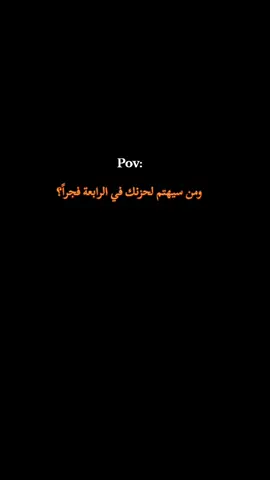 من سيهتم💔؟  #كتاباتي #كئيب #fyp #هواجيس 
