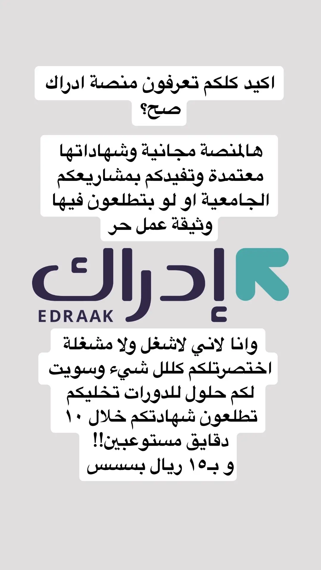 #fyp #foryou #ادراك #جامعه #وثيقة_العمل_الحر 