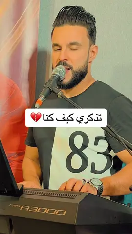 #تدكري_كيف_كنا 💔#ورشفانه #افراح_عائلة_الورشفاني🥰❤️ #قاعة_قلوريا #الفنان_محمد_الشماخي🎙❤️ #صالات_الافراح 