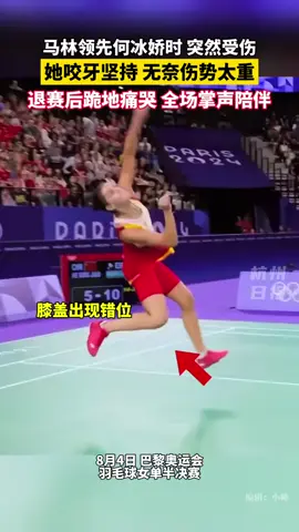 Đứt dây chằng...hãy cẩn thận khi thi đấu sau này! #caulongthegioi #thethao #badminton #xuhuong