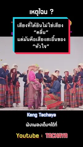 เสียงที่ได้ยินไม่ใช่เสียงคลื่น แต่มันคือเสียงสะอื้นของหัวใจ 😅 #มีคลื่นแต่ไม่มีสิทธิ์ #เหตุไฉน 