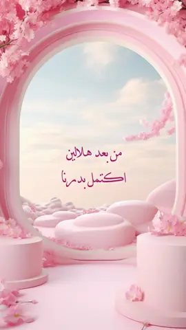 بيبي قمر بنت بعد ولدين #دعوات_الكترونية #اكسبلورexplore #اكسبلووور #بشارة_مواليد #اكسبلور #بشارة_مولود_جديد #بشارة_مولودة #بيبي_قمر 