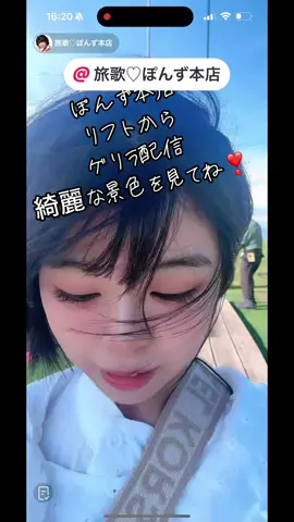 @旅歌♡ぽんず本店 #ぽんず本店 #ねぶた祭りアンバサダー #青森朝日放送 #ハレのちあした #ディスカバーキャンペーン 