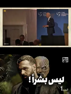 الزواحف البشرية | هؤلاء ليسوا بشر ؟! - حسن هاشم #حسن_هاشم يُقال أن هؤلاء المشاهير والرئيس الأمريكي جو بايدن ليسوا من البشر، بل روبوتات وزواحف بشرية !