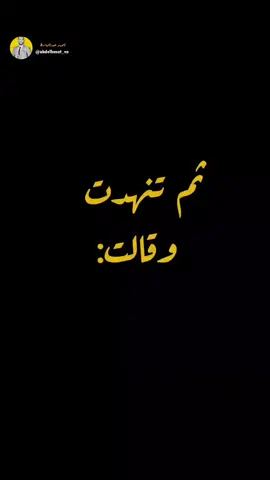 ثم تنهدت وقالت: #foryou #fyp #viral #voiceover #explore #trending #الشعب_الصيني_ماله_حل😂😂 #ثم_تنهدت_وقالت 