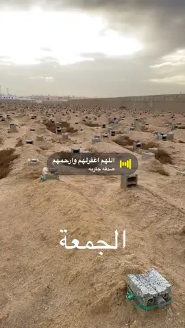 اللهم اجعل ذلك الوجه البشوش في أعلى مراتب النعيم اللهم ارحمه رحمة تسع السماوات والارض اللهم اجعل قبره في نور دائم لا ينقطع واجعله في جنتك آمنًا مطمئنًا يارب العالمين .                         #الله_يرحمك_ياخيي💔 #ادعولهم 