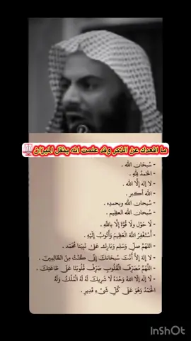 #مهايا_الزهراني #اللهم_الثبات_حتى_القاك🤲 #اكسبلورexplore #اللهم_صلي_على_نبينا_محمد_وعلی_ال_محمد #دعمكم #انشر_تؤجر_بإذن_الله #دعم #fypシ゚viral #اكسبلورر #الذكر #عباده_الذكر_بلامشقه_ولاتعب ##الباقيات_الصالحات #سبحان_الله_وبحمده_سبحان_الله_العظيم #سبحانك_اني_كنت_من_الظالمين 