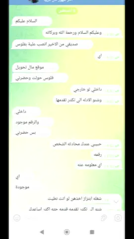 تم استرجاع حقة*  شخص يقوم بأحتيال على الشباب بنصب بمبالغ مادية  #اكسبلور  #فولو  #dancewithpubgm  #مكافحة_اللابتزاز_اللاكتروني #محاربي_الابتزاز_الاكتروني  #القوات_الخاصة_العراقية  #جهاز_الامن_الوطني  #فرقة #باند 