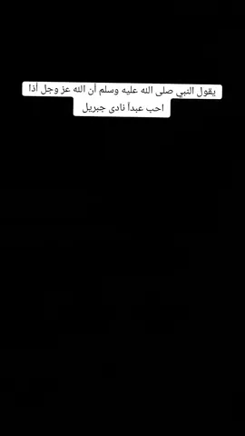 ألجزء 3 # حديث عظيم #الشيخ خالد السماعيل #مـجهہولهہ 