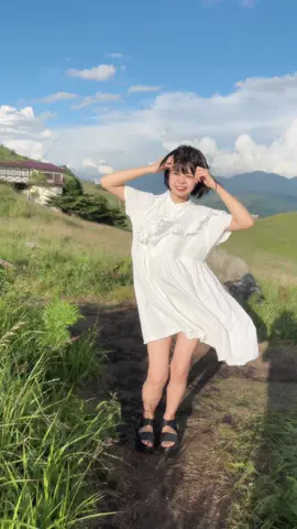 しかのこじゃないヤツも踊ってみたい！おすすめ教えて〜🥰 今日こそいいね300ミッションクリアしたい٩( ᐛ )وご協力お願いします🫶 #美ヶ原 #アンバサダーチャレンジ #ハイジみたいでしょ #長野 #アンバサダーの日常 #夏コーデ
