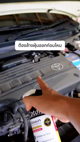 การพ่นสเปรย์เคลือบเงา สเปรย์พ่นยางรถพ่นกรอบพลาสติก #สเปรย์เคลือบเงา 