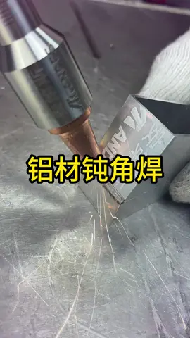 เชื่อมโดยเครื่องเชื่อมนั้นเต็มและเรียบเนียนเหมือนในวิดีโอจริง ๆ#1500wlaserwelding #เครื่องเชื่อม #อลูมิเนียม #andeslaser #welding #DIY 