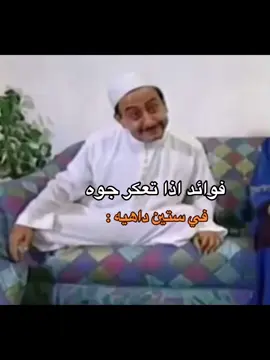 # فؤاد-ناصر_القصبي#xplore#viral#fypシ # #ترند#foryoupage#xplor #ميمز #ضحك #مفحالي_اكتب-هشتاقات#ilaasarprustoeud