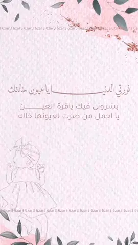 رزقت اختي بمولوده#دعوات_الكترونيه #بشاره #دعوات_الكترونيه_زواج_تخرج_ملكة_مواليد #مولوده #رزقت #اختي #مولوده #حفيده #بشاره_مولوده #بشاره #مولود 