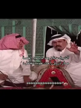 #ناصر_القصبي#xplore#viral#fypシ # #ترند#foryoupage#xplor #ميمز #ضحك #مفحالي_اكتب-هشتاقات#ilaasarprustoeud