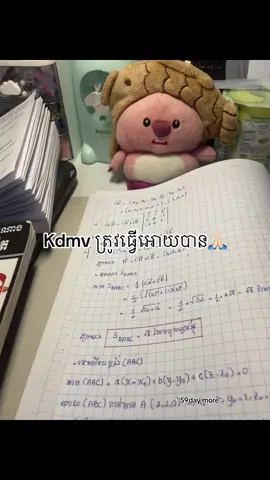 To all បងប្អូនទី ១២ This song is the motivation for you all😭🙏🏻#bacll2024 #59daysleft #exam #fypシ゚viral #cambodia #fyp 