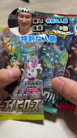 これがポケモン界の神の引きかぁ。#ダイキ様 #開封動画