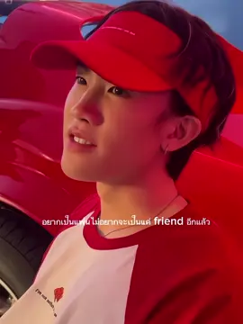 อยากเป็นแฟนไม่อยากจะเป็นแค่ Friend อีกแล้ว 🥰❤ #BF #PUN #PUNYARB #PUNSORNAWAT #punisalwayshappy #เพลงดังtiktok #friendzone 